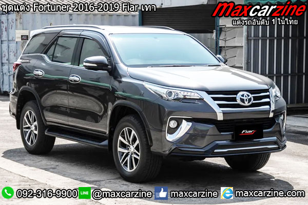 ชุดแต่ง Fortuner 2016-2019 Fiar เทา ชุดแต่ง Fortuner 2016-2019 Fiar เทา