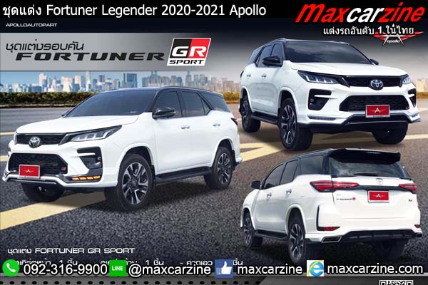 ชุดแต่ง Fortuner Legender 2020-2021 Apollo