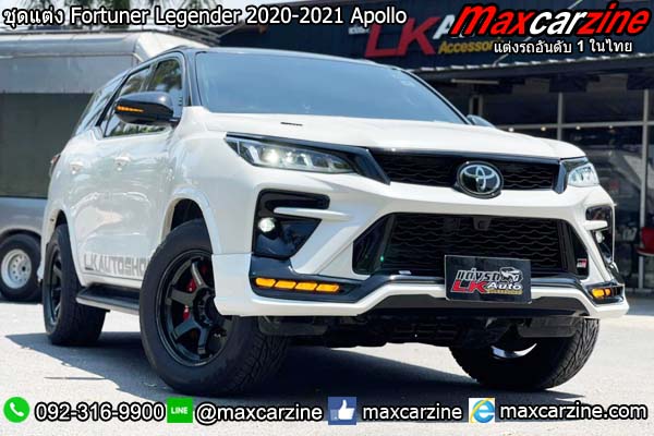 ชุดแต่ง Fortuner Legender 2020-2021 Apollo ชุดแต่ง Fortuner Legender 2020-2021 Apollo