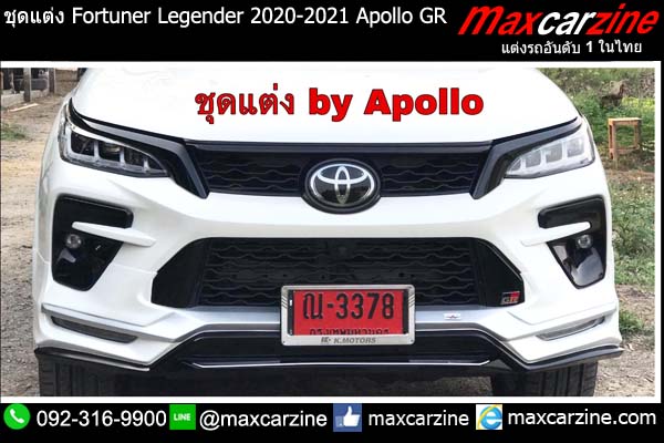 ชุดแต่ง Fortuner Legender 2020-2021 Apollo GR ชุดแต่ง Fortuner Legender 2020-2021 Apollo GR