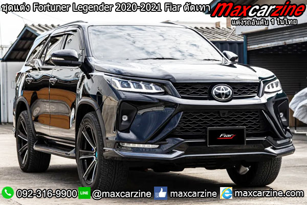 ชุดแต่ง Fortuner Legender 2020-2021 Fiar ตัดเทา ชุดแต่ง Fortuner Legender 2020-2021 Fiar ตัดเทา