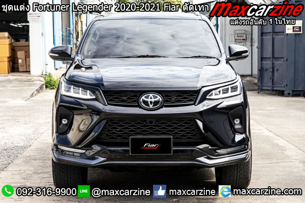 ชุดแต่ง Fortuner Legender 2020-2021 Fiar ตัดเทา ชุดแต่ง Fortuner Legender 2020-2021 Fiar ตัดเทา