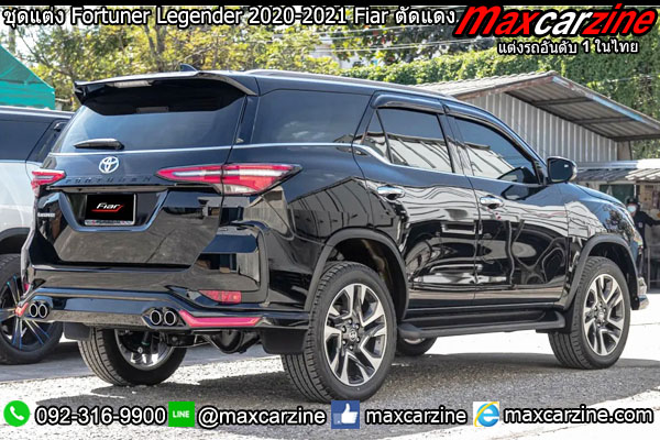 ชุดแต่ง Fortuner Legender 2020-2021 Fiar ตัดแดง ชุดแต่ง Fortuner Legender 2020-2021 Fiar ตัดแดง