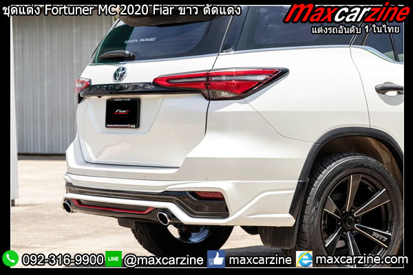 ชุดแต่ง Fortuner MC 2020 Fiar ขาว ตัดแดง