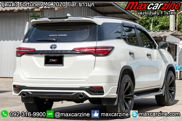 ชุดแต่ง Fortuner MC 2020 Fiar ขาวมุก ชุดแต่ง Fortuner MC 2020 Fiar ขาวมุก