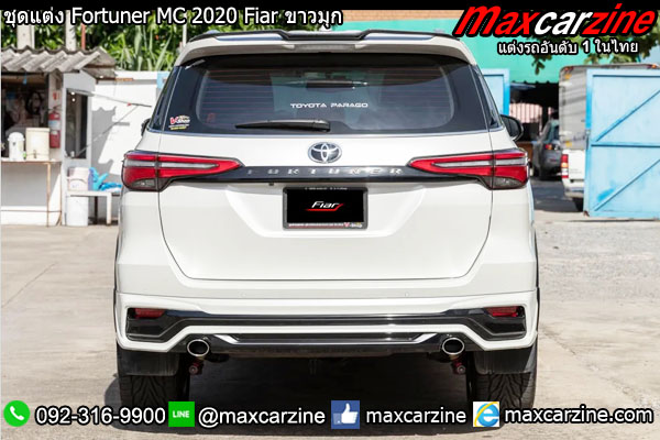 ชุดแต่ง Fortuner MC 2020 Fiar ขาวมุก