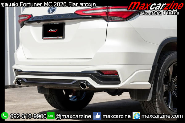 ชุดแต่ง Fortuner MC 2020 Fiar ขาวมุก