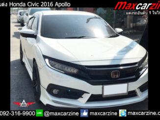 ชุดแต่ง Honda Civic 2016 Apollo