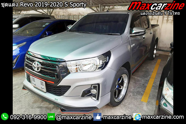 ชุดแต่ง Revo 2019-2020 S Sporty ชุดแต่ง Revo 2019-2020 S Sporty