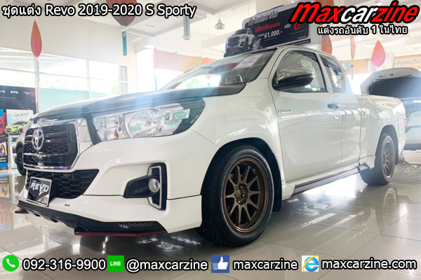 ชุดแต่ง Revo 2019-2020 S Sporty ชุดแต่ง Revo 2019-2020 S Sporty