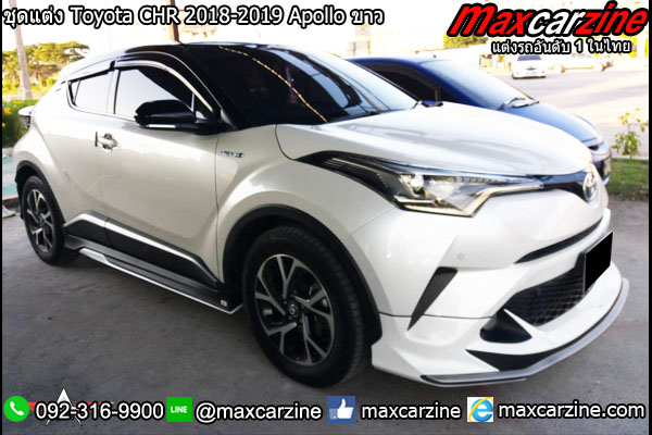 ชุดแต่ง Toyota CHR 2018-2019 Apollo ขาว ชุดแต่ง Toyota CHR 2018-2019 Apollo ขาว