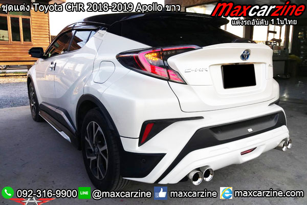ชุดแต่ง Toyota CHR 2018-2019 Apollo ขาว