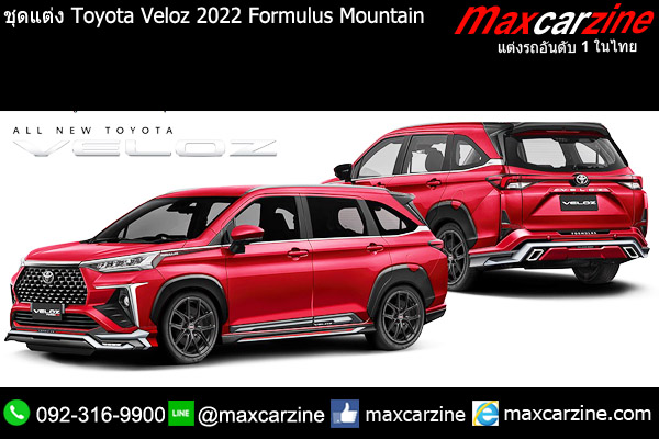 ชุดแต่ง Veloz 2022 Formulus Mountain FMT แดง