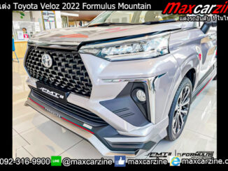 ชุดแต่ง Toyota Veloz 2022 Formulus Mountain FMT สีเงิน