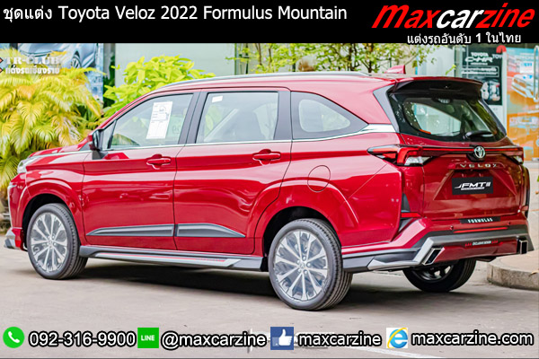 ชุดแต่ง Veloz 2022 Formulus Mountain FMT แดง ชุดแต่ง Veloz 2022 Formulus Mountain FMT แดง