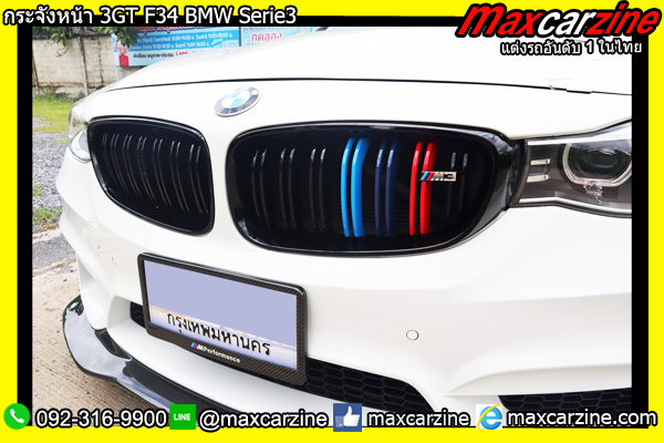 กระจังหน้า 3GT F34 BMW Serie3