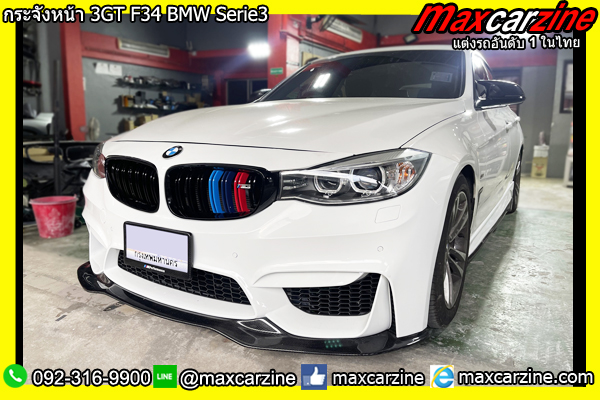 กระจังหน้า 3GT F34 BMW Serie3 กระจังหน้า 3GT F34 BMW Serie3