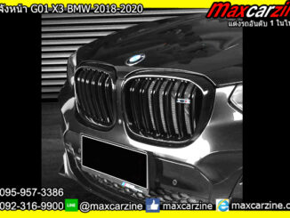 กระจังหน้า G01 X3 BMW 2018-2020