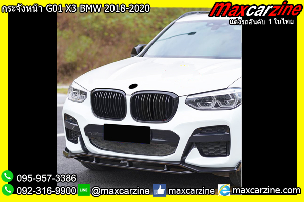 กระจังหน้า G01 X3 BMW 2018-2020