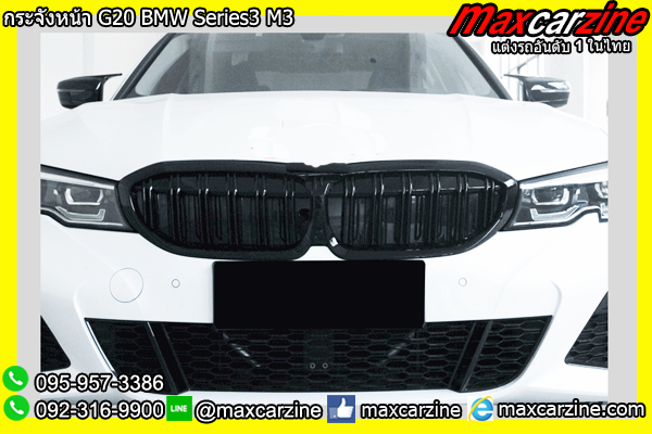 กระจังหน้า G20 BMW Series3 M3 กระจังหน้า G20 BMW Series3 M3
