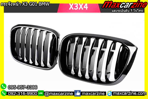 กระจังหน้า X3 G01 BMW