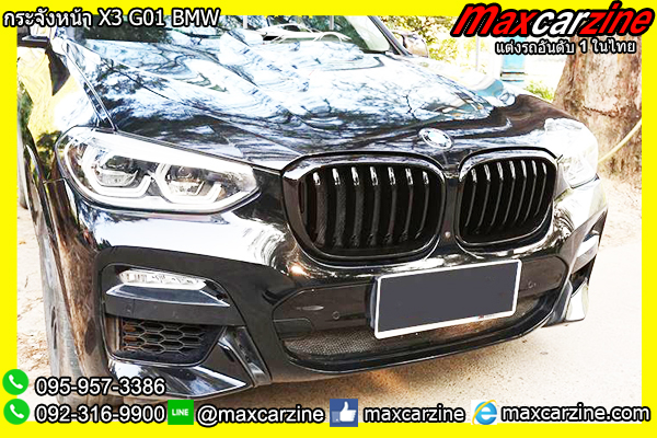 กระจังหน้า X3 G01 BMW กระจังหน้า X3 G01 BMW
