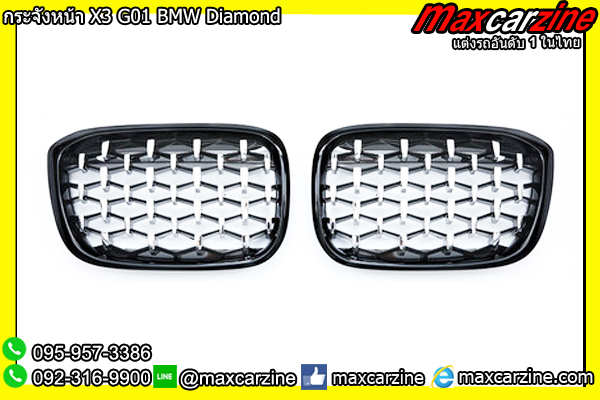 กระจังหน้า X3 G01 BMW Diamond กระจังหน้า X3 G01 BMW Diamond