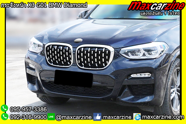 กระจังหน้า X3 G01 BMW Diamond กระจังหน้า X3 G01 BMW Diamond