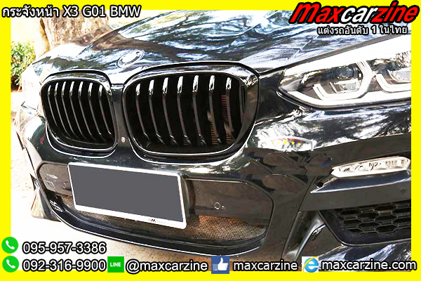 กระจังหน้า X3 G01 BMW กระจังหน้า X3 G01 BMW