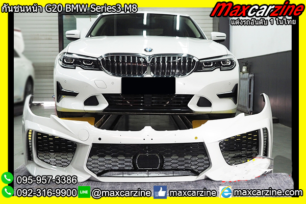 กันชนหน้า G20 BMW Series3 M8
