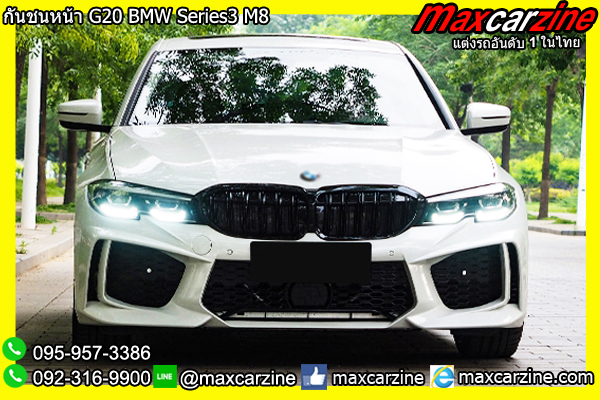กันชนหน้า G20 BMW Series3 M8
