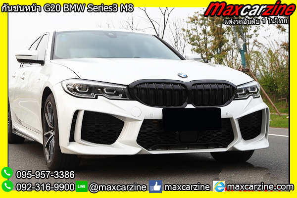 กันชนหน้า G20 BMW Series3 M8 กันชนหน้า G20 BMW Series3 M8