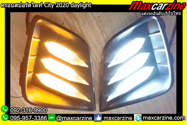ครอบสปอร์ตไลท์ City 2020 daylight ครอบสปอร์ตไลท์ City 2020 daylight