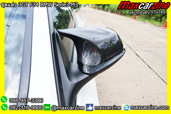 ชุดแต่ง 3GT F34 BMW Serie3 M3