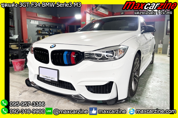 ชุดแต่ง 3GT F34 BMW Serie3 M3 ชุดแต่ง 3GT F34 BMW Serie3 M3