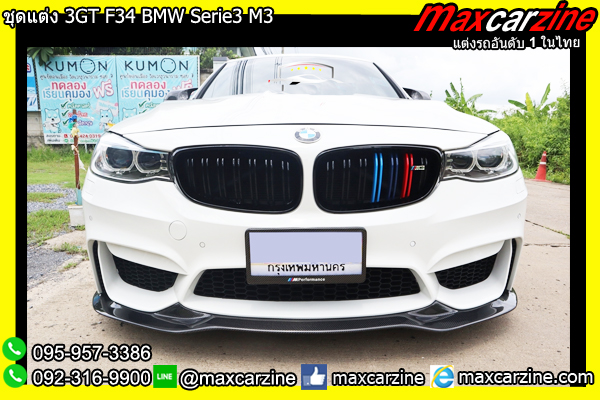 ชุดแต่ง 3GT F34 BMW Serie3 M3 ชุดแต่ง 3GT F34 BMW Serie3 M3