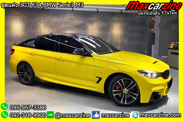 ชุดแต่ง 3GT F34 M3 BMW Serie3 ชุดแต่ง 3GT F34 M3 BMW Serie3
