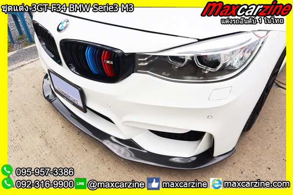 ชุดแต่ง 3GT F34 BMW Serie3 M3