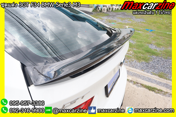 ชุดแต่ง 3GT F34 BMW Serie3 M3