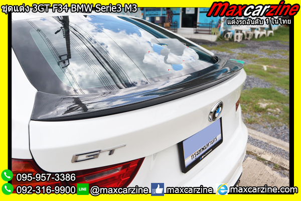 ชุดแต่ง 3GT F34 BMW Serie3 M3