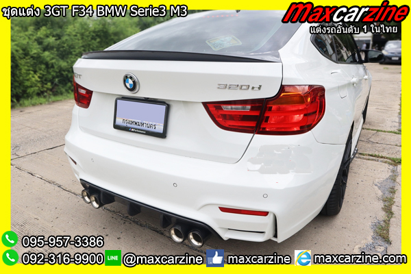 ชุดแต่ง 3GT F34 BMW Serie3 M3