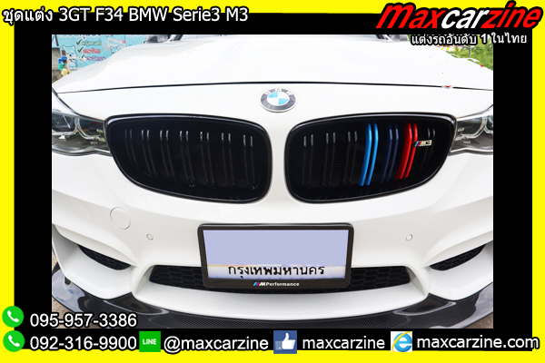 ชุดแต่ง 3GT F34 BMW Serie3 M3 ชุดแต่ง 3GT F34 BMW Serie3 M3