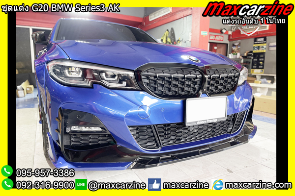 ชุดแต่ง G20 BMW Series3 AK ชุดแต่ง G20 BMW Series3 AK