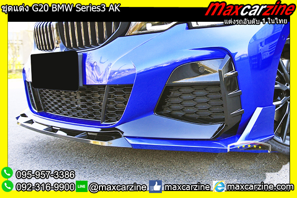 ชุดแต่ง G20 BMW Series3 AK