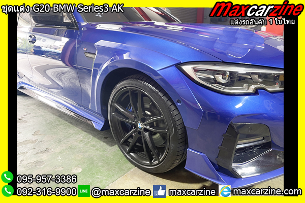 ชุดแต่ง G20 BMW Series3 AK