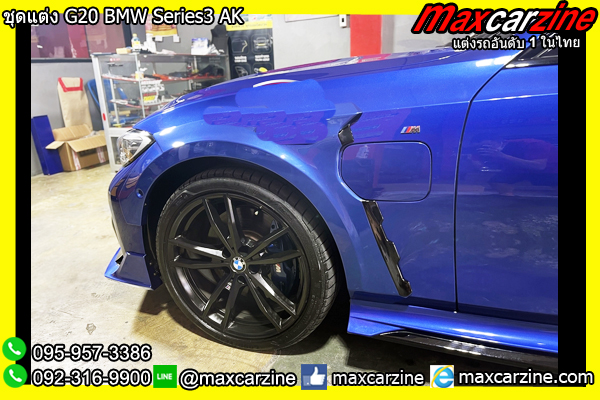 ชุดแต่ง G20 BMW Series3 AK