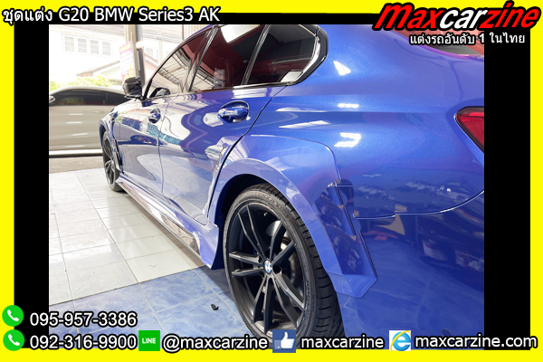 ชุดแต่ง G20 BMW Series3 AK