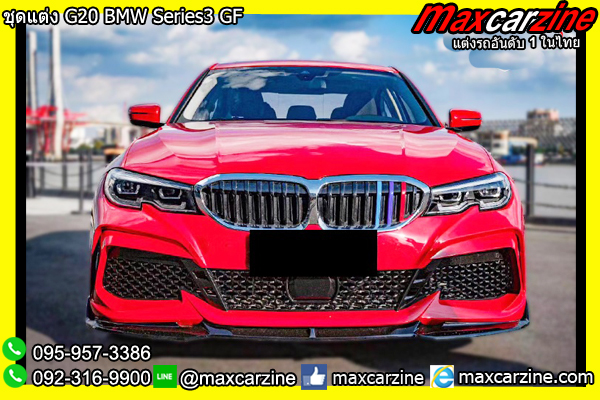 ชุดแต่ง G20 BMW Series3 ทรง GF ชุดแต่ง G20 BMW Series3 ทรง GF