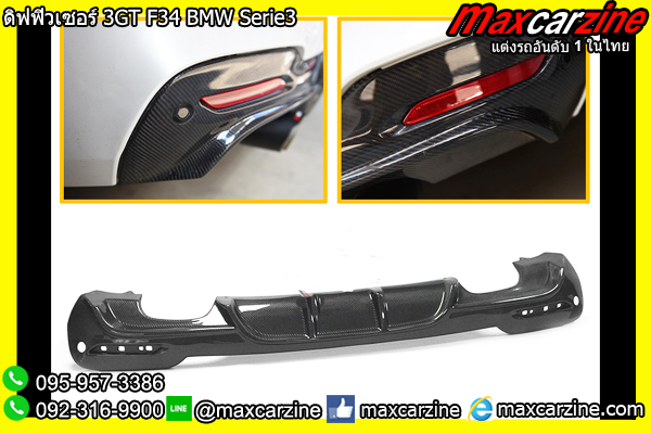 ดิฟฟิวเซอร์ 3GT F34 BMW Serie3 ดิฟฟิวเซอร์ 3GT F34 BMW Serie3