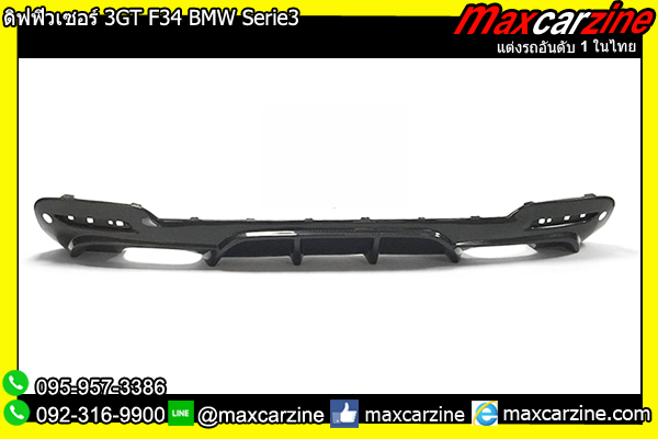 ดิฟฟิวเซอร์ 3GT F34 BMW Serie3 ดิฟฟิวเซอร์ 3GT F34 BMW Serie3